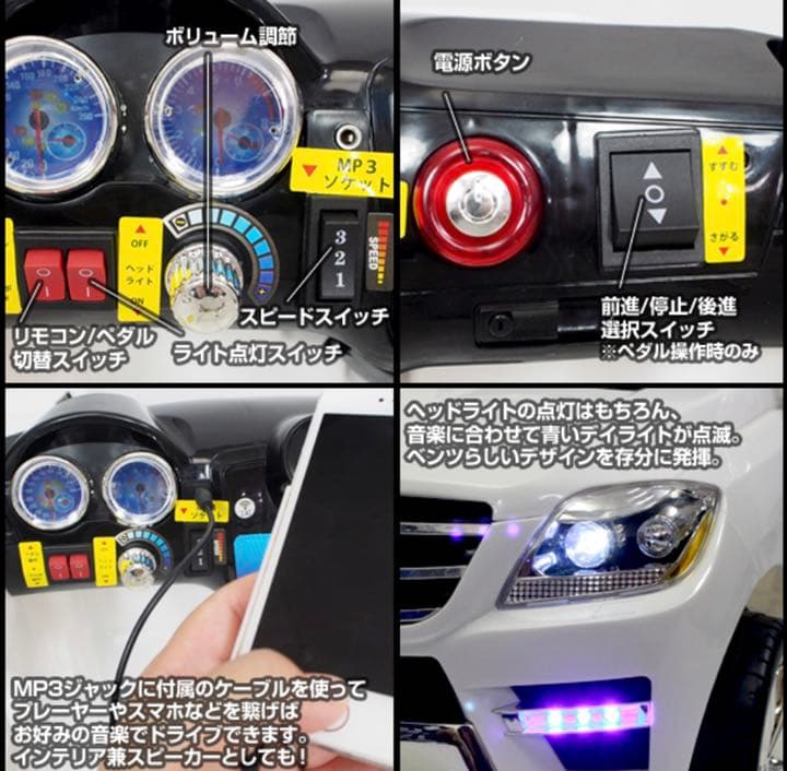 電動 乗用 メルセデス ベンツ ML350 正規ライセンス プロポ付き 送料無料