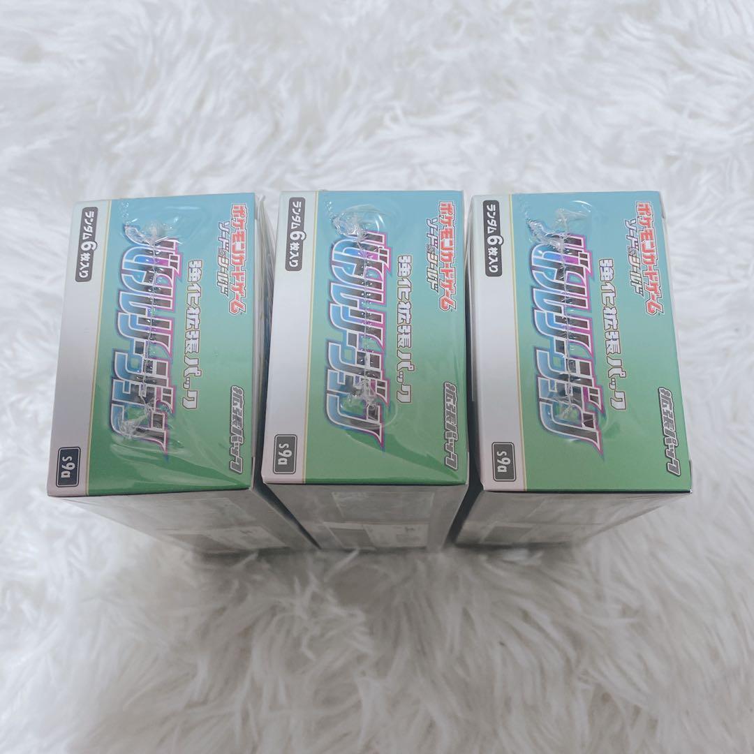 【新品】ポケモンカードゲーム バトルリージョン 3BOX シュリンク付き☆