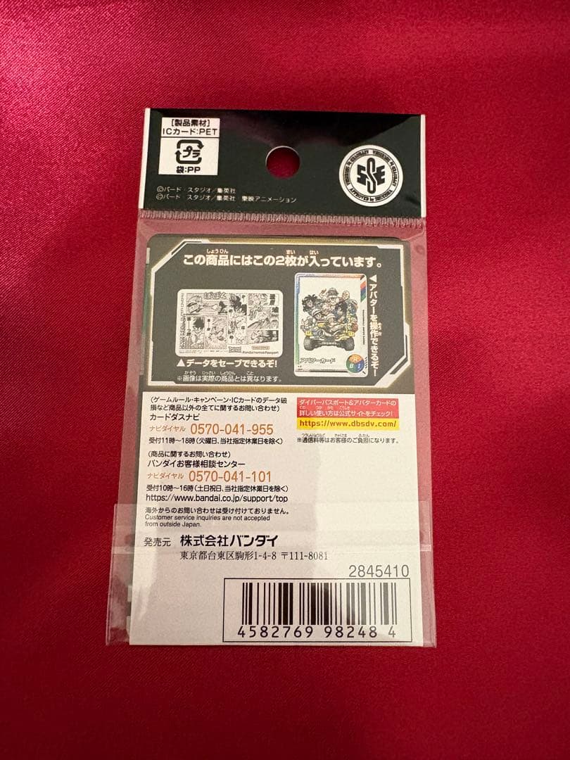 新品未開封！ドラゴンボール　スーパーダイバーズ　デッキケース＋ダイバーパスポート