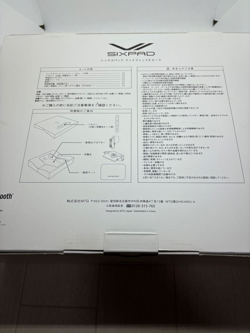 【月末大セール】【極上美品】フットフィット3ヒート Foot Fit3 heat