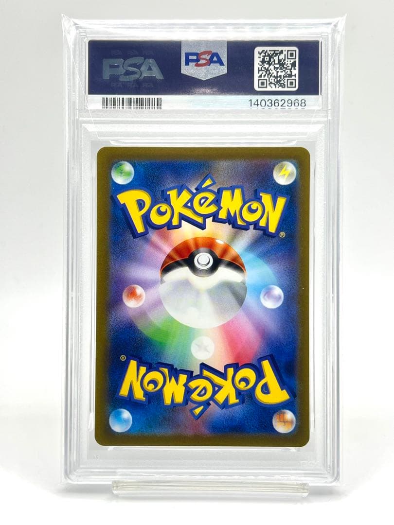 【PSA10】カイリュー R ホロ