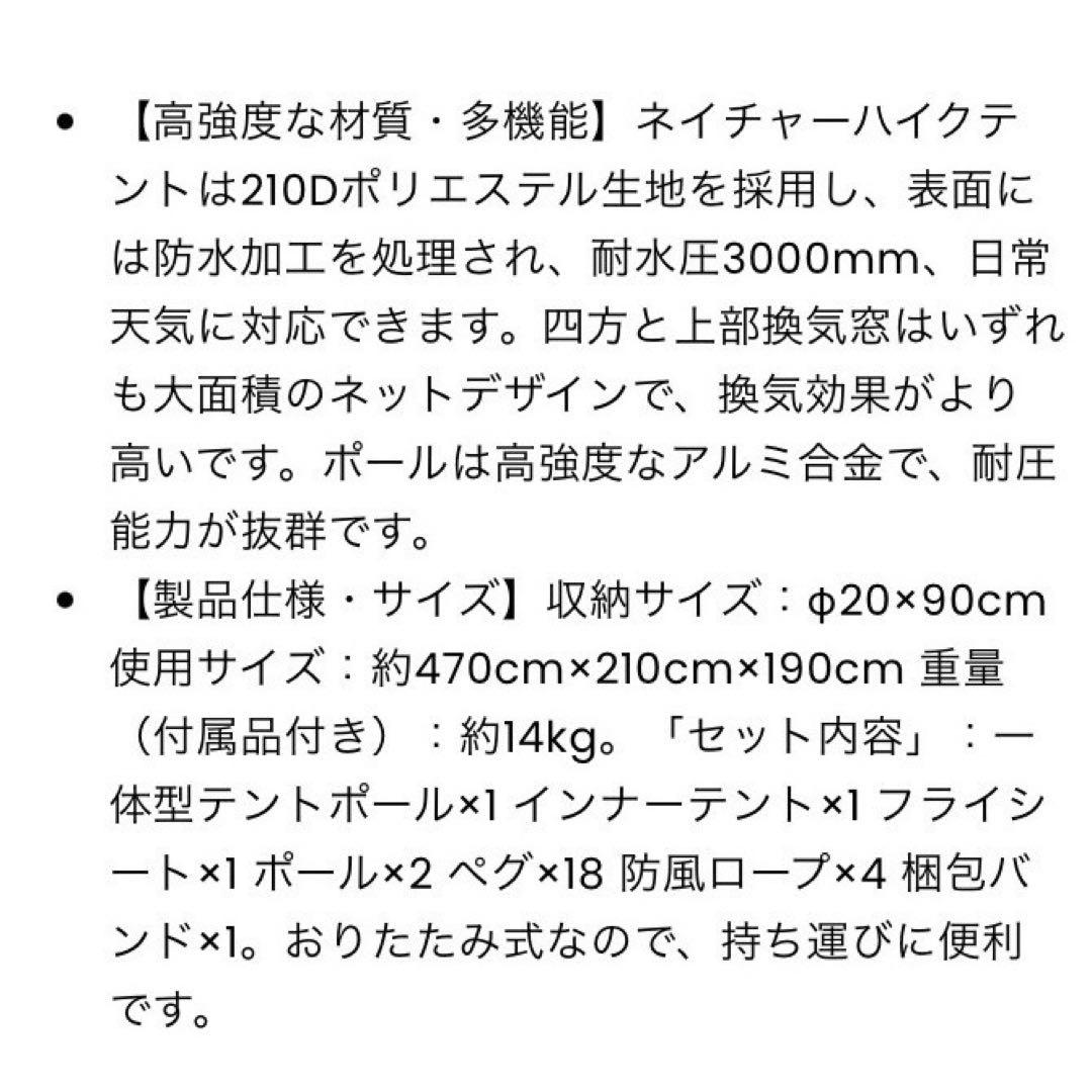簡単設営 Naturehike village 5.0 ワンタッチ ロッジテント
