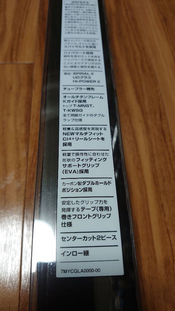 シマノ ミヨシリミテッド 30-300