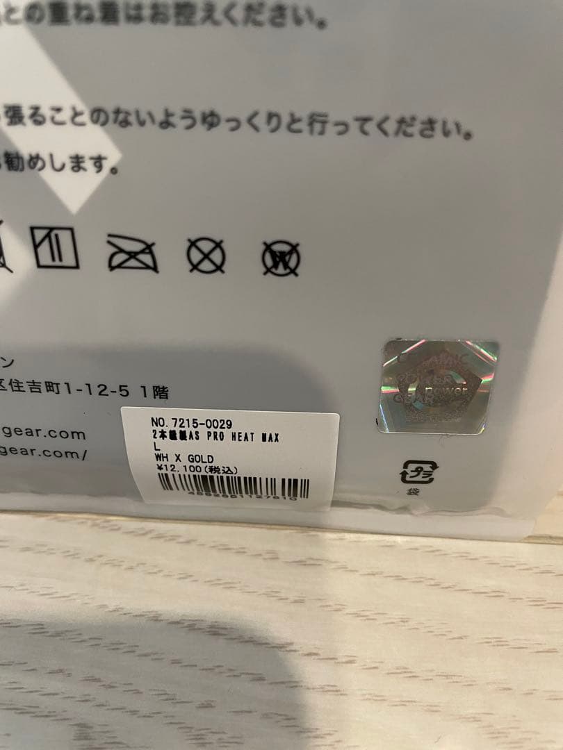 ※プロ仕様※セラミックパワーギア　 2本縫製AS PRO HEAT MAX