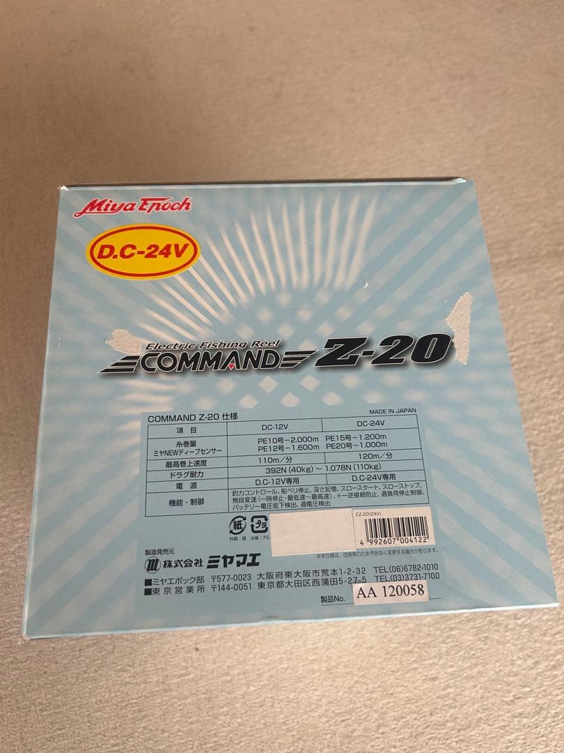 ミヤエポック　COMMAND Z-20 電動リール　キンメ　マグロ　ベニアコウ
