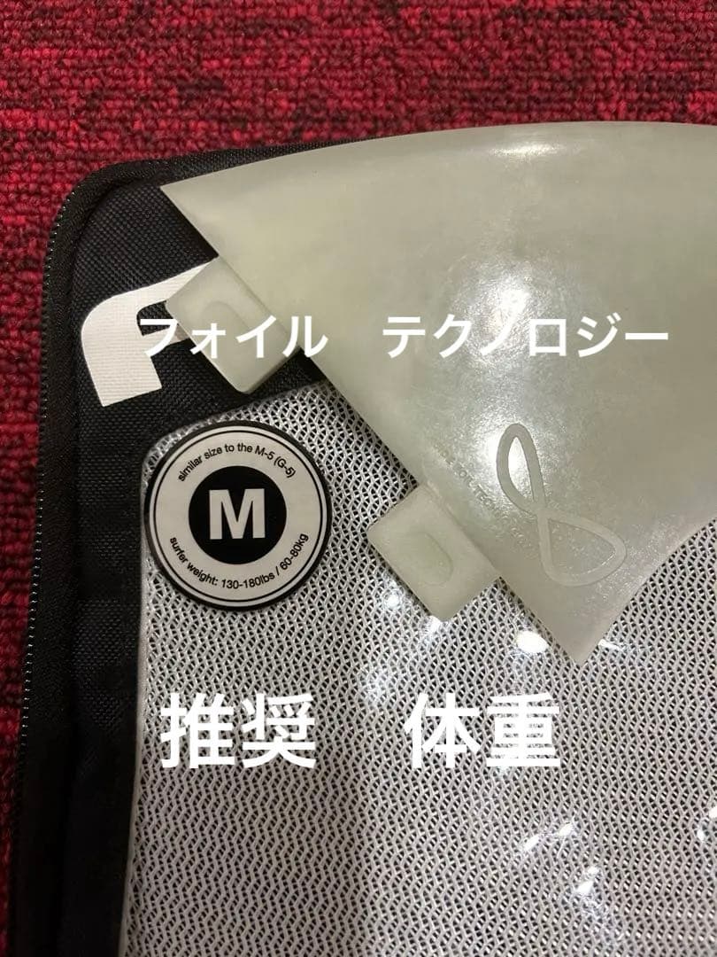 ＦＣＳ　Ｍ５　サーフボード　フィン　サーフィン　 トライフィン　スタンダード