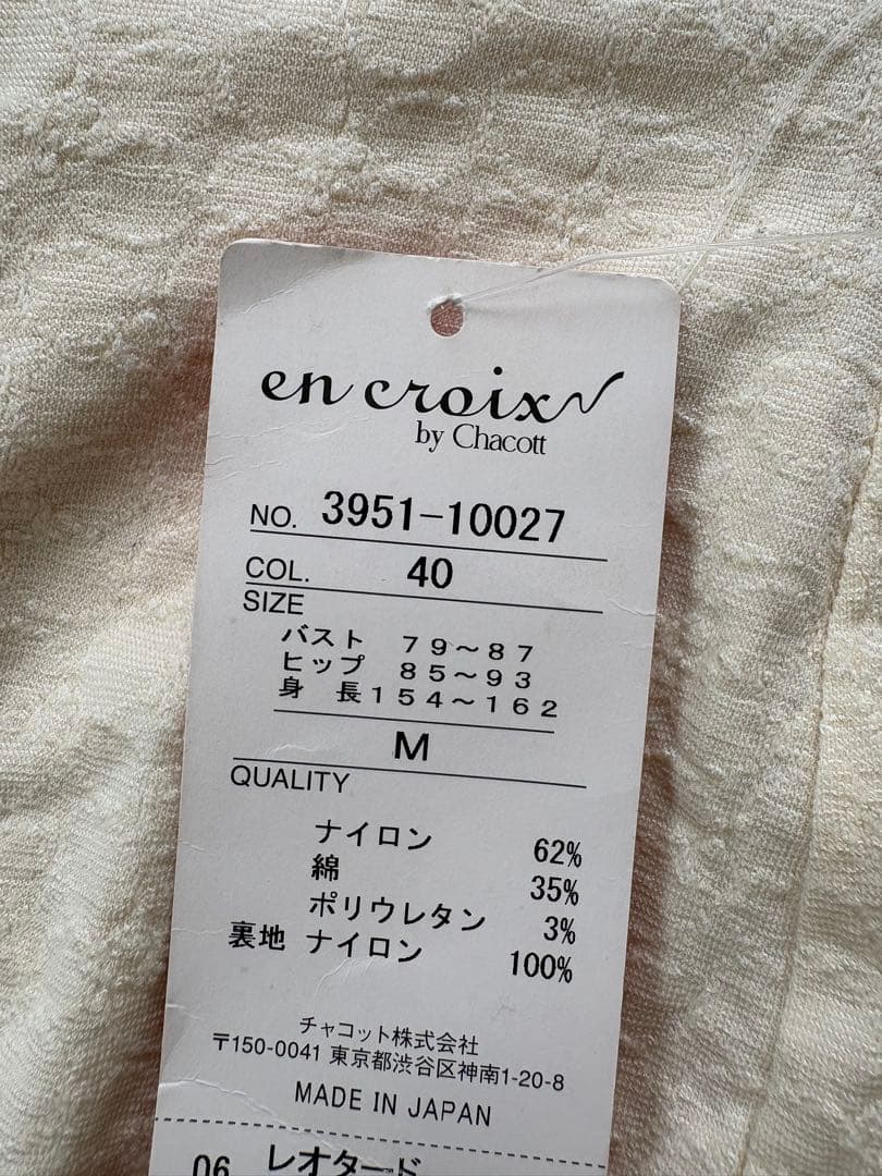 バレエ　レオタード　チャコット　M オフホワイト　織り生地　アンクロワゼ