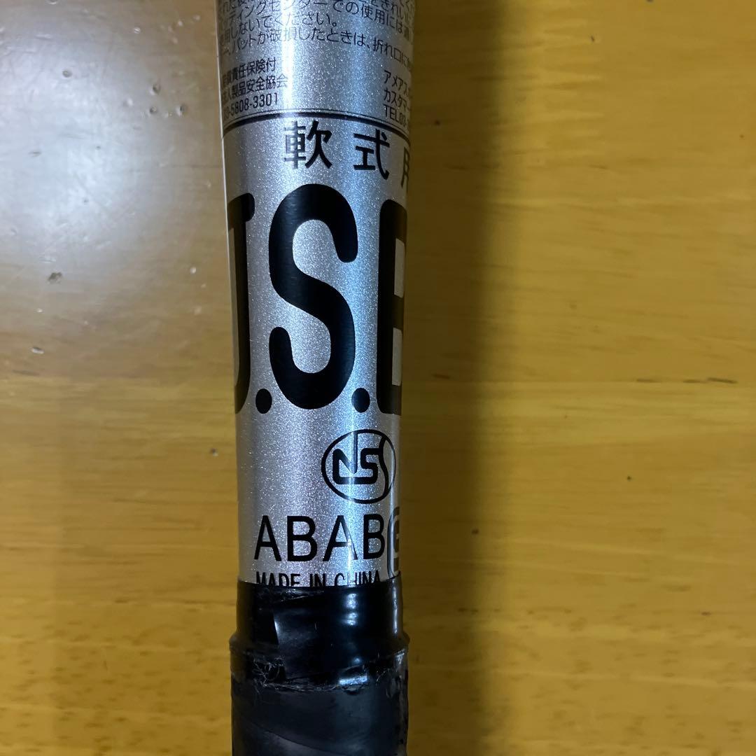 DeMarini JRMD5 軟式バット 83cm 680g