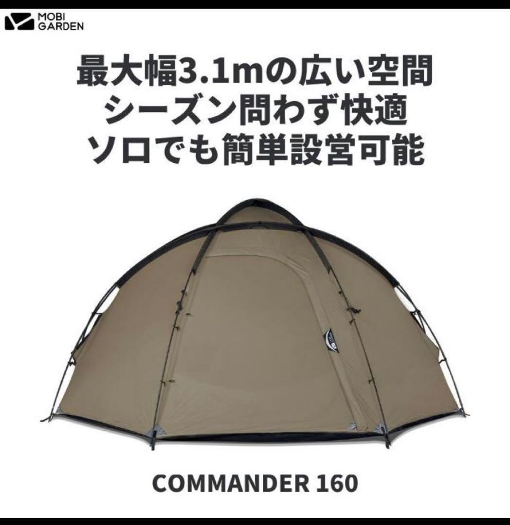 MOBI GARDEN コマンダー160 (Black)