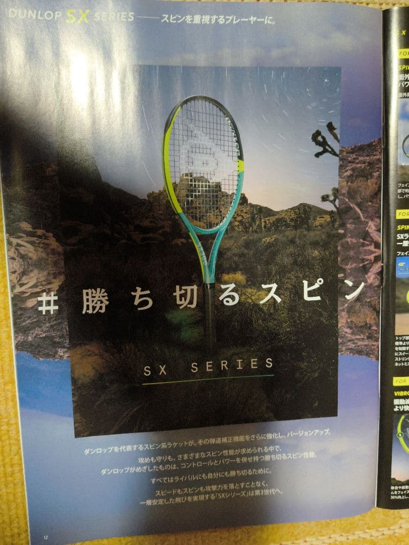 DUNLOP ダンロップ現行 SX300 G2 Turbo＋おまけ振動止め