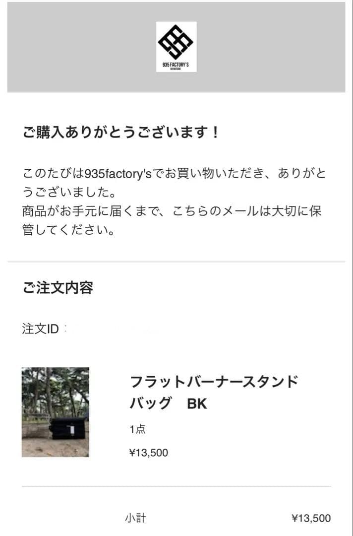 935factory's MUJITOP FB-Stand セット売り