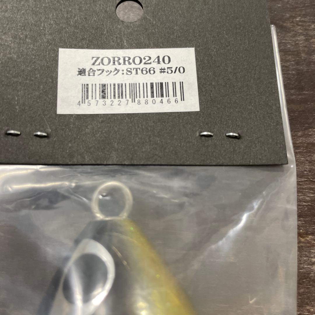 ゾロ 240 アルミサンマ CBONE H430