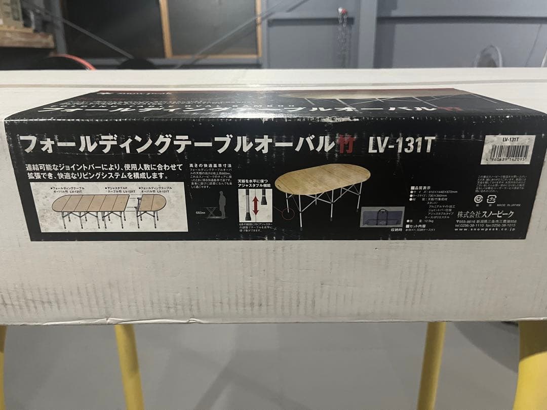 フォールディングテーブルオーバル竹