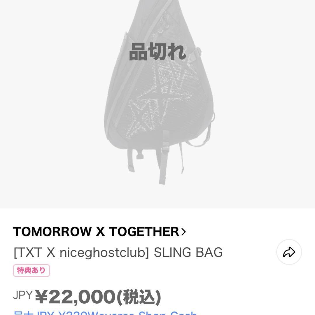 TXT リュックサック