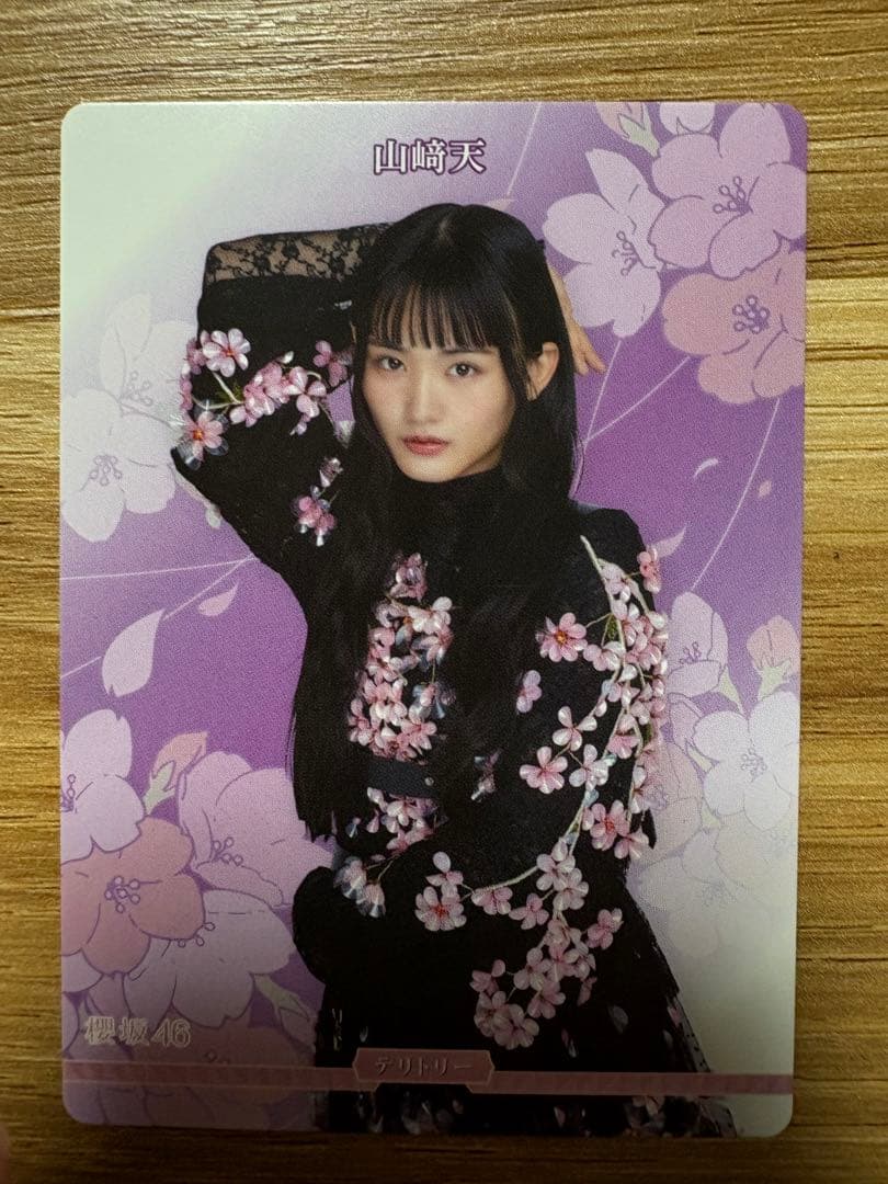 櫻坂46山﨑天ビルディバイドブライド
