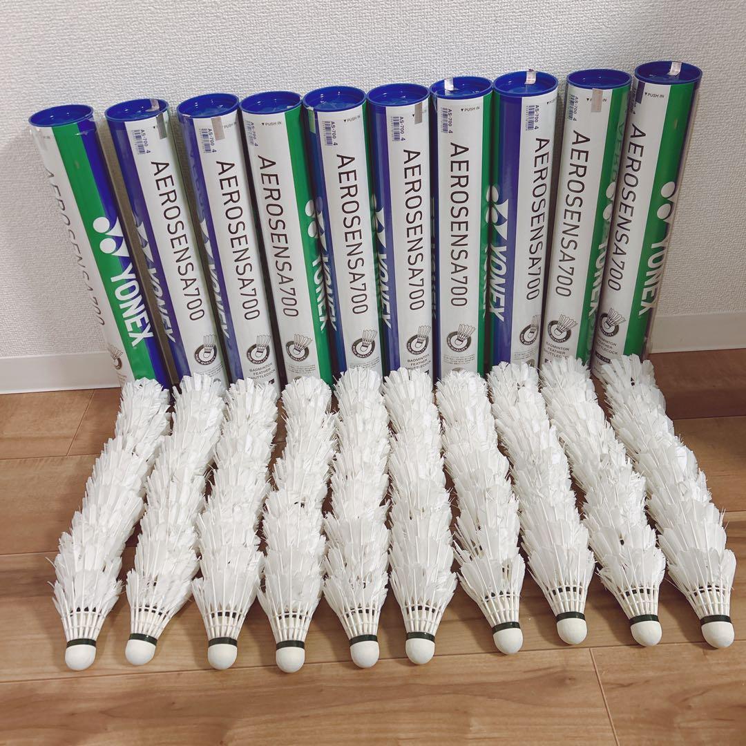 中古シャトル YONEX エアロエンサ700 120個　バドミントン
