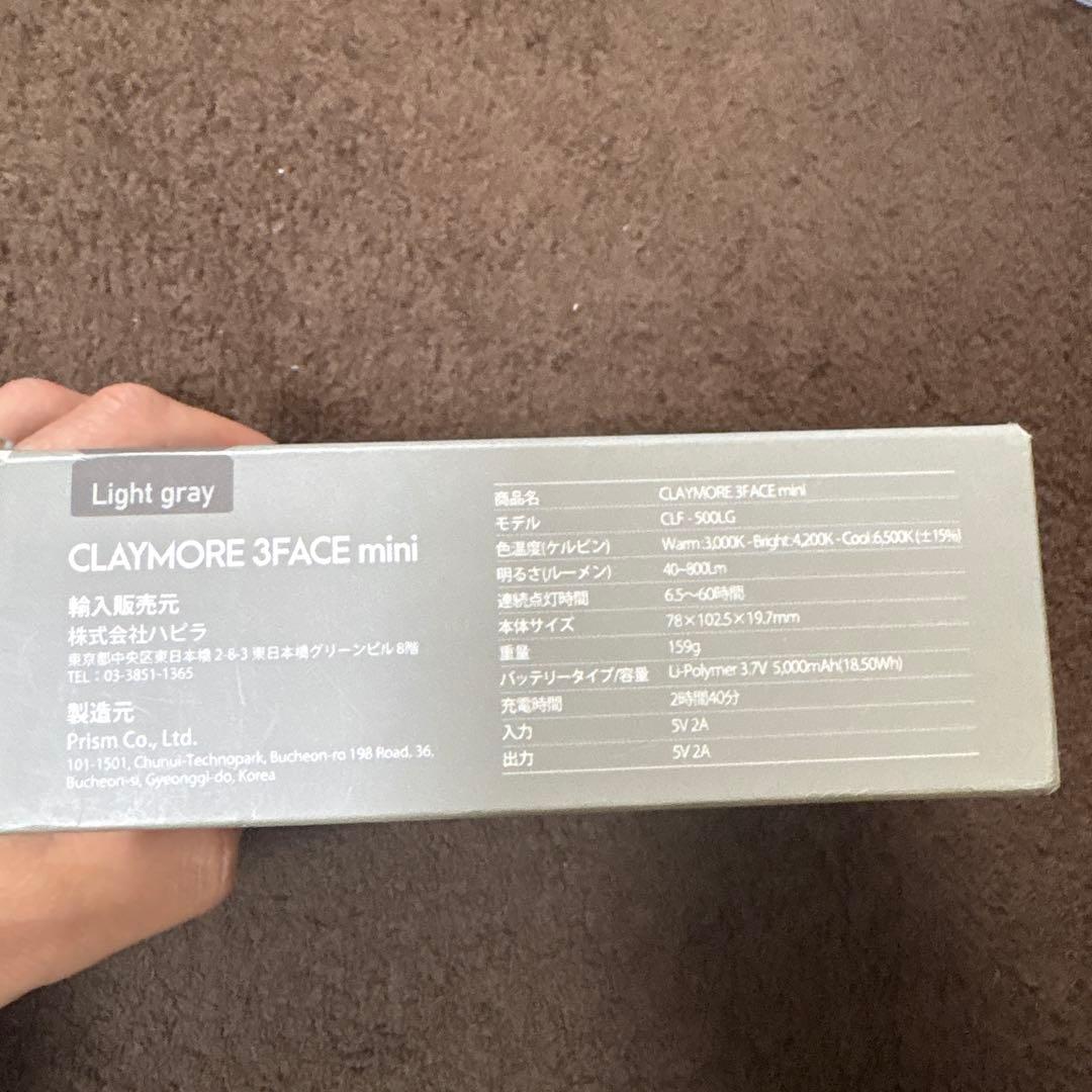 CLAYMORE 3FACE mini ライトグレー　モバイルLEDランタン