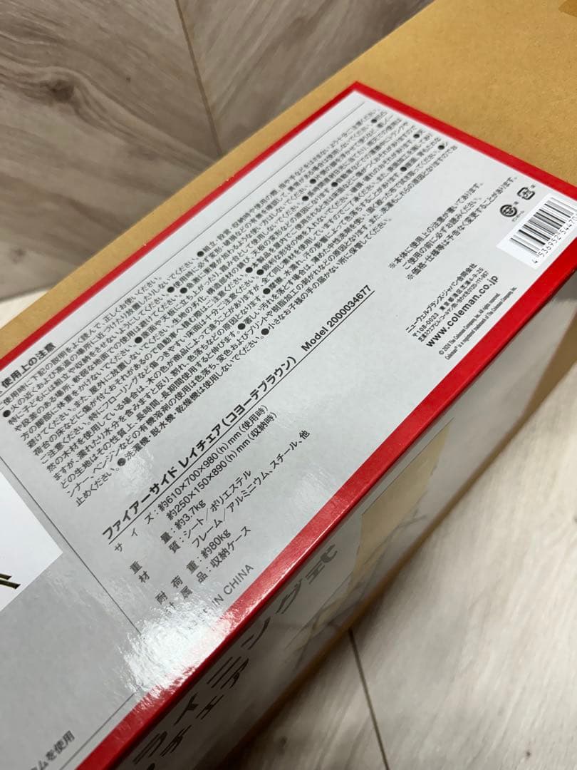 コールマン　レイチェア　コヨーテ　2脚セット