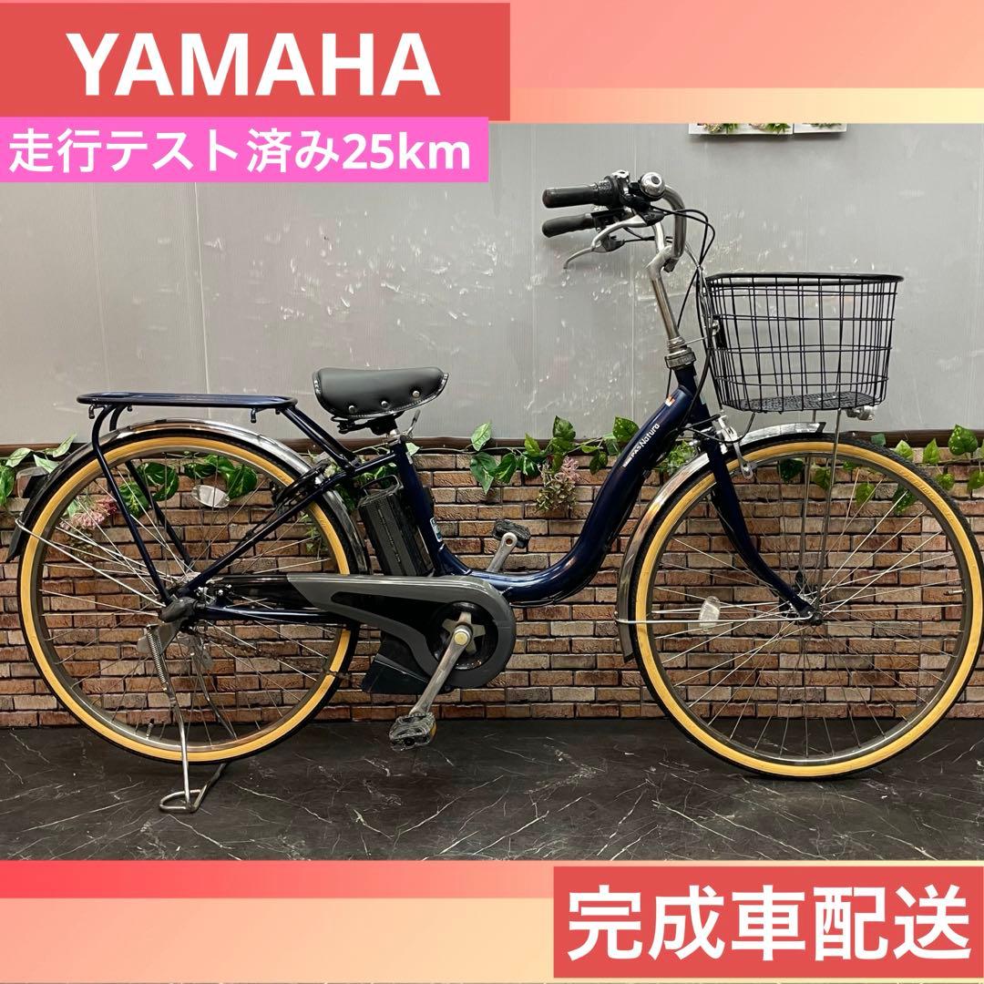【185】電動自転車 YAMAHA PAS Natura ブルー 26インチ