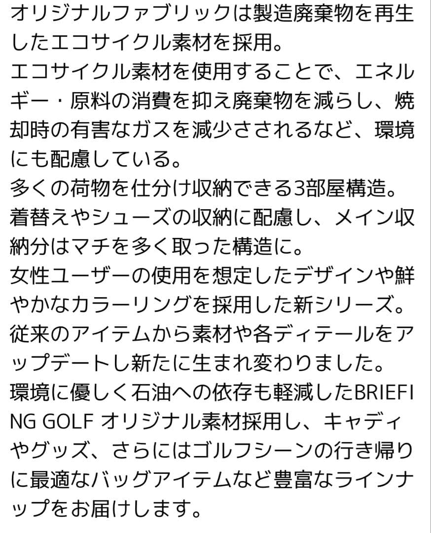 BRIEFING GOLF 3ROOMS WIRE L ECO TWILL 黒