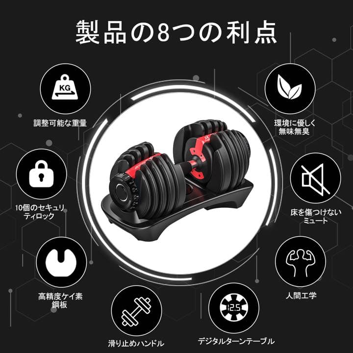 トレーニングベンチと可変式ダンベル24kgx2セット