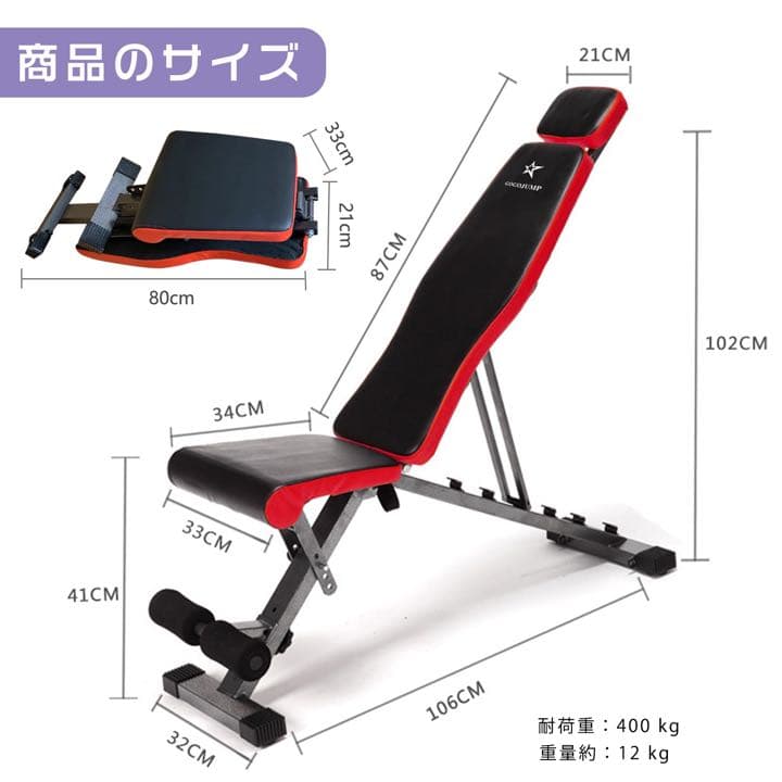 トレーニングベンチと可変式ダンベル24kgx2セット