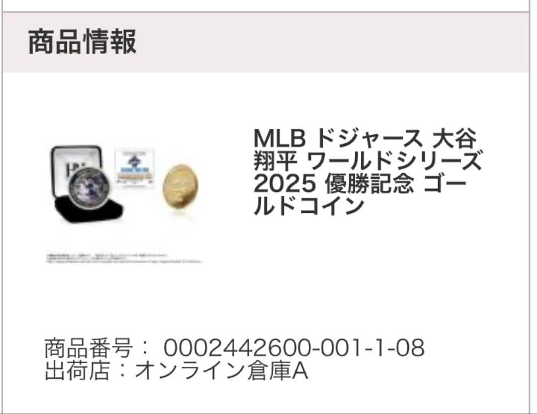 MLB ドジャーズ 大谷翔平 ワールドシリーズ2025優勝 ゴールド1枚