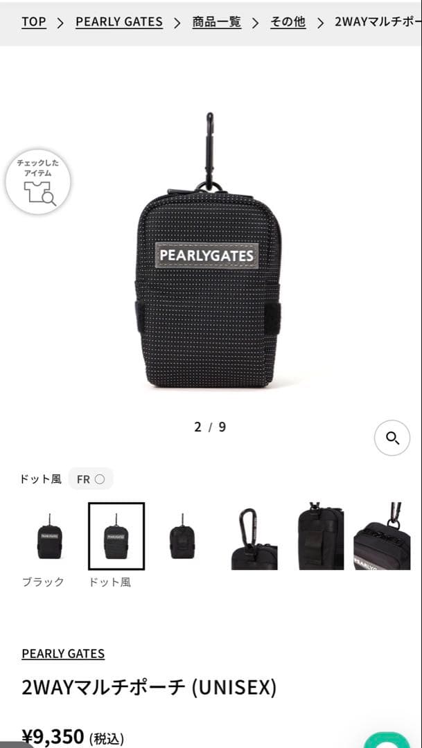 PEARLY GATES 2WAYマルチポーチ ブラック