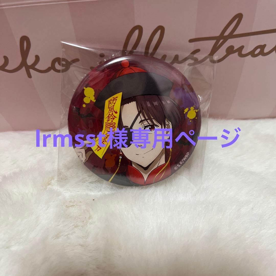 WIND BREAKER 蘇枋隼飛 ハロウィンまつり 缶バッジ 47個