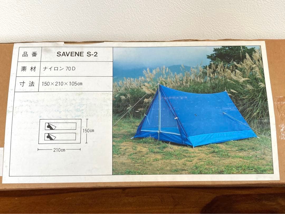 【未使用】SAVENE S-2 テント ナイロン70D