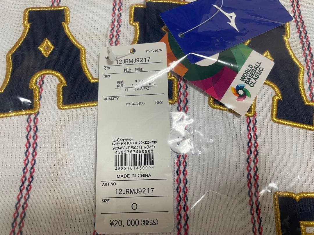 【新品 正規品】O 村上宗隆 ホーム レプリカユニフォーム WBC 2026