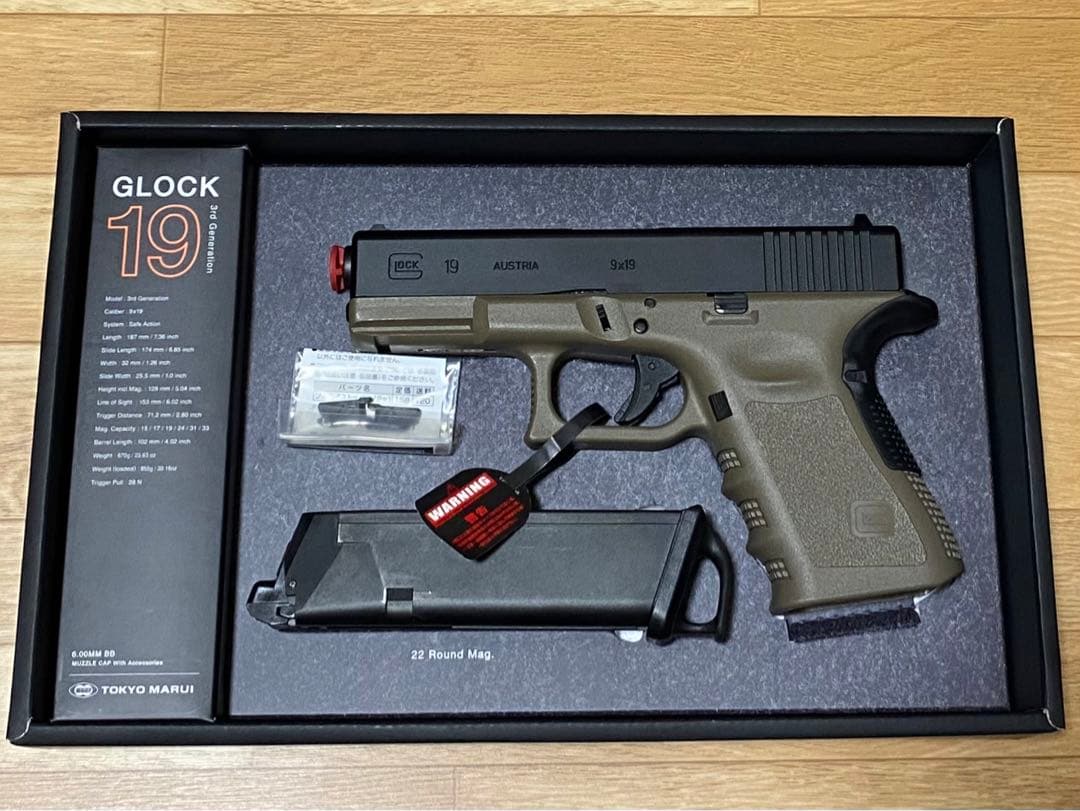 マルイ グロック19 Gen3★ガーダー フレーム/新品ビーバーテイル他オマケ付