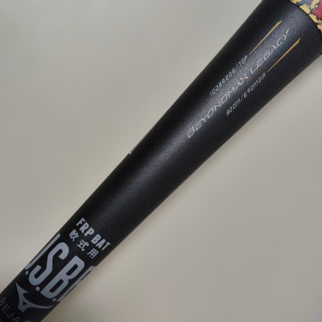 ビヨンドマックスレガシーLW ネオダイバーシティ限定モデル82cm/680g