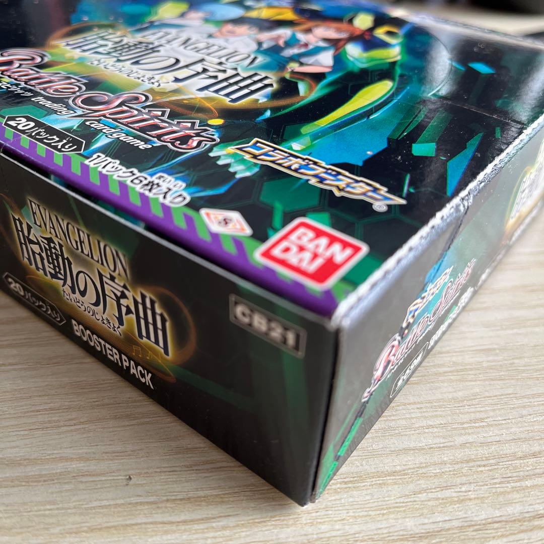 バンダイ バトルスピリッツ エヴァンゲリオン 胎動の序曲 CB21 BOX
