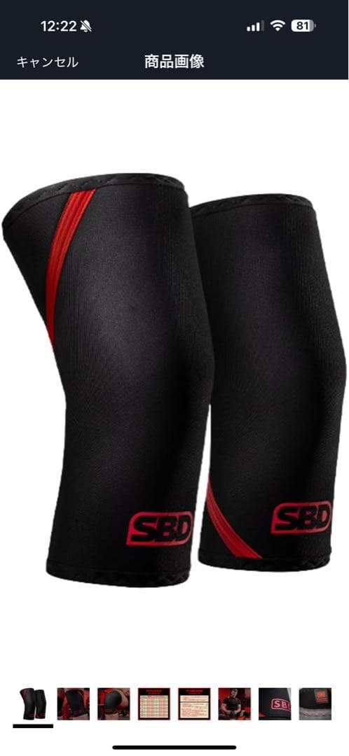 SBD ウエイトリフティング ニースリーブ Lサイズ 未使用未開封