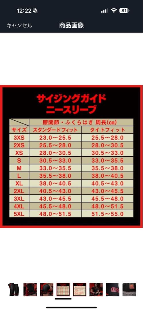SBD ウエイトリフティング ニースリーブ Lサイズ 未使用未開封