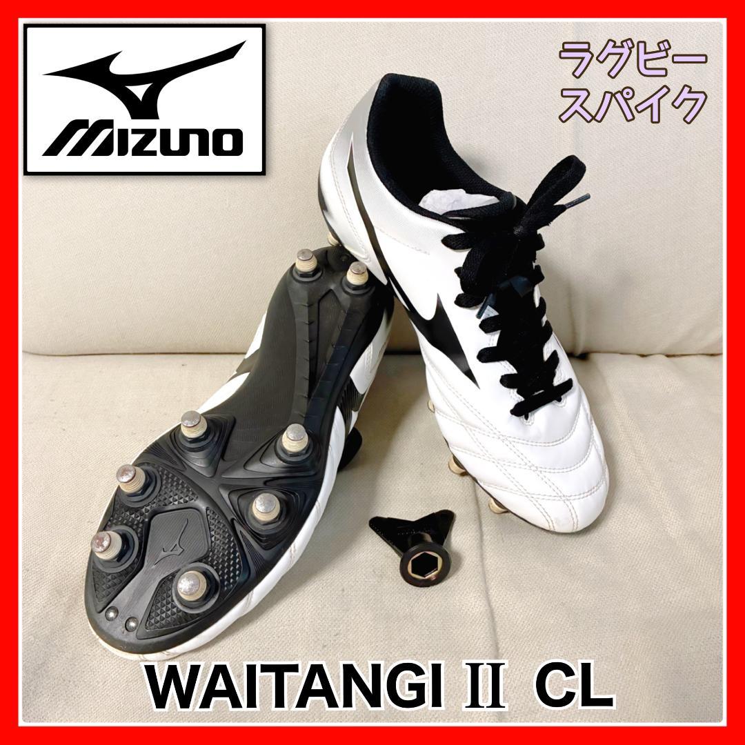 MIZUNO WAITANGIⅡ CL ラグビースパイク 26cm4E シューズ
