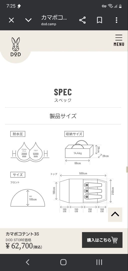 DOD カマボコテント3S 　カママット　2点セット