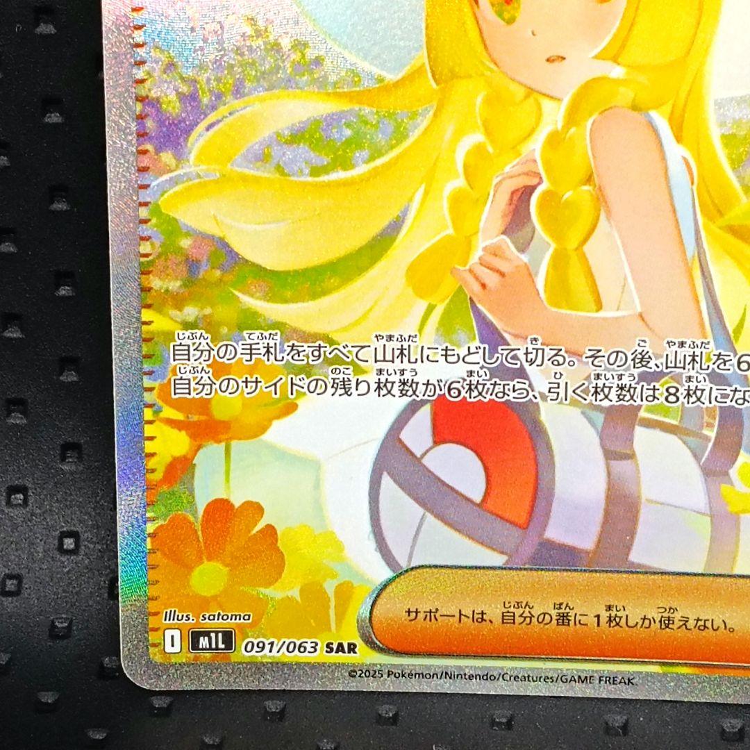 ✨超極美品✨値下げ中♪ リーリエの決心 SAR PSA10相当