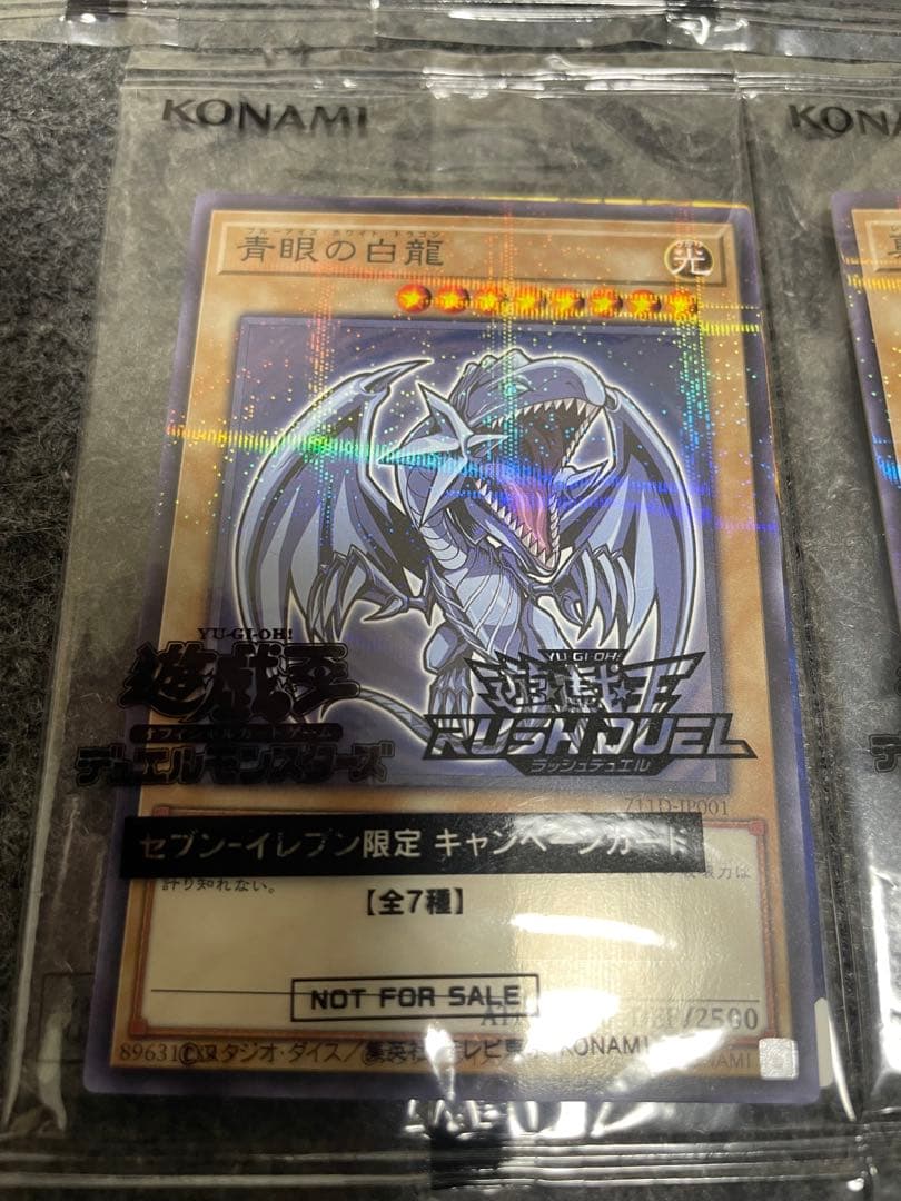 遊戯王　セブンPROMO　未開封品　第二弾コンプ＋α まとめ売り