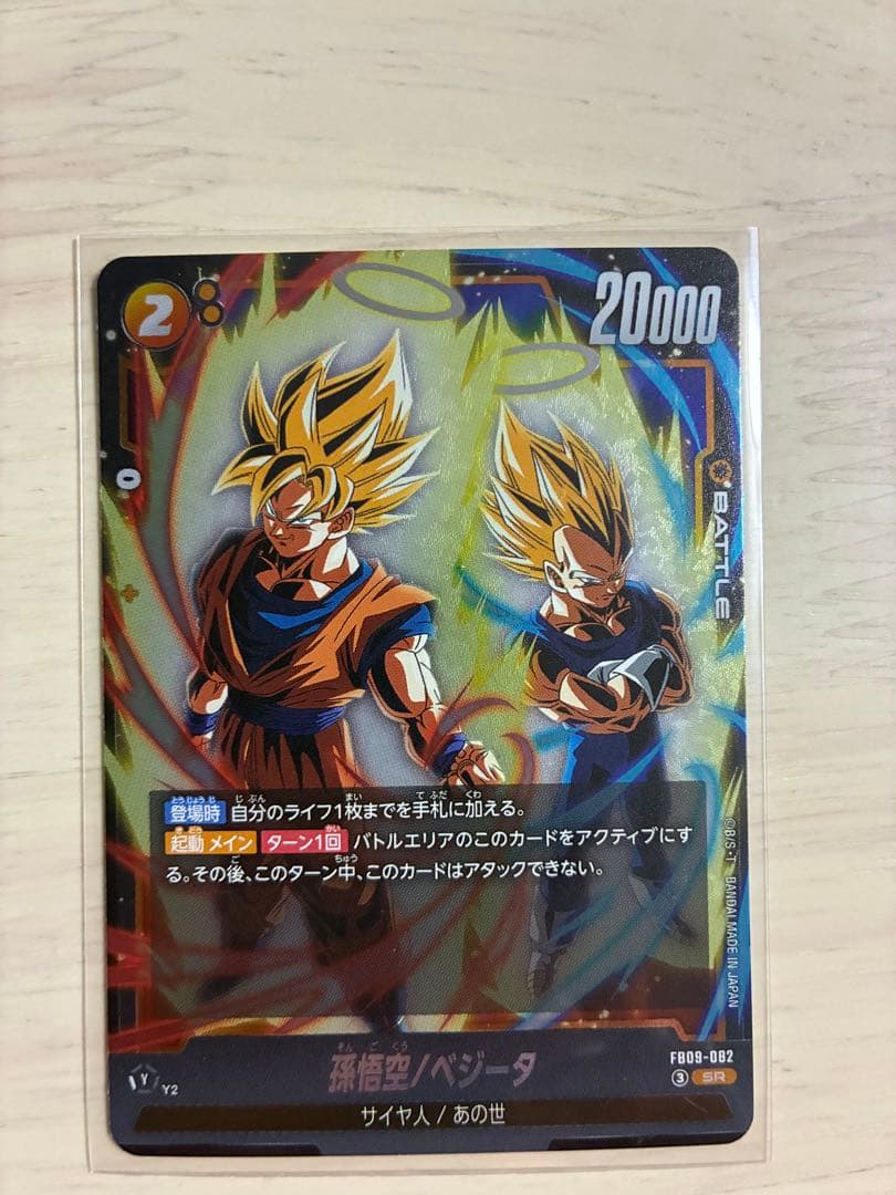 ドラゴンボール フュージョンワールド ゴジータ:GT SCR ・エナジーマーカー