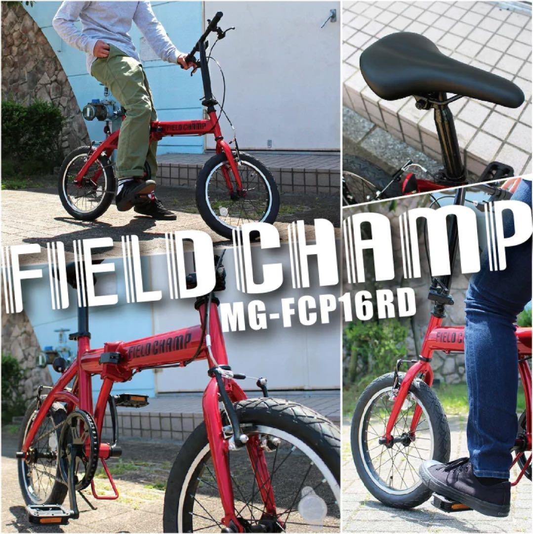 ミムゴ　フィールドチャンプ　16インチ　折りたたみ自転車　レッド