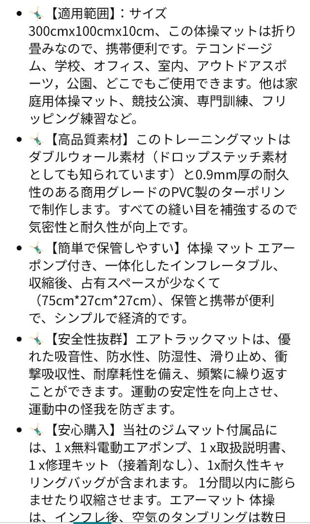 チア バク転 ダンス 体操 マット