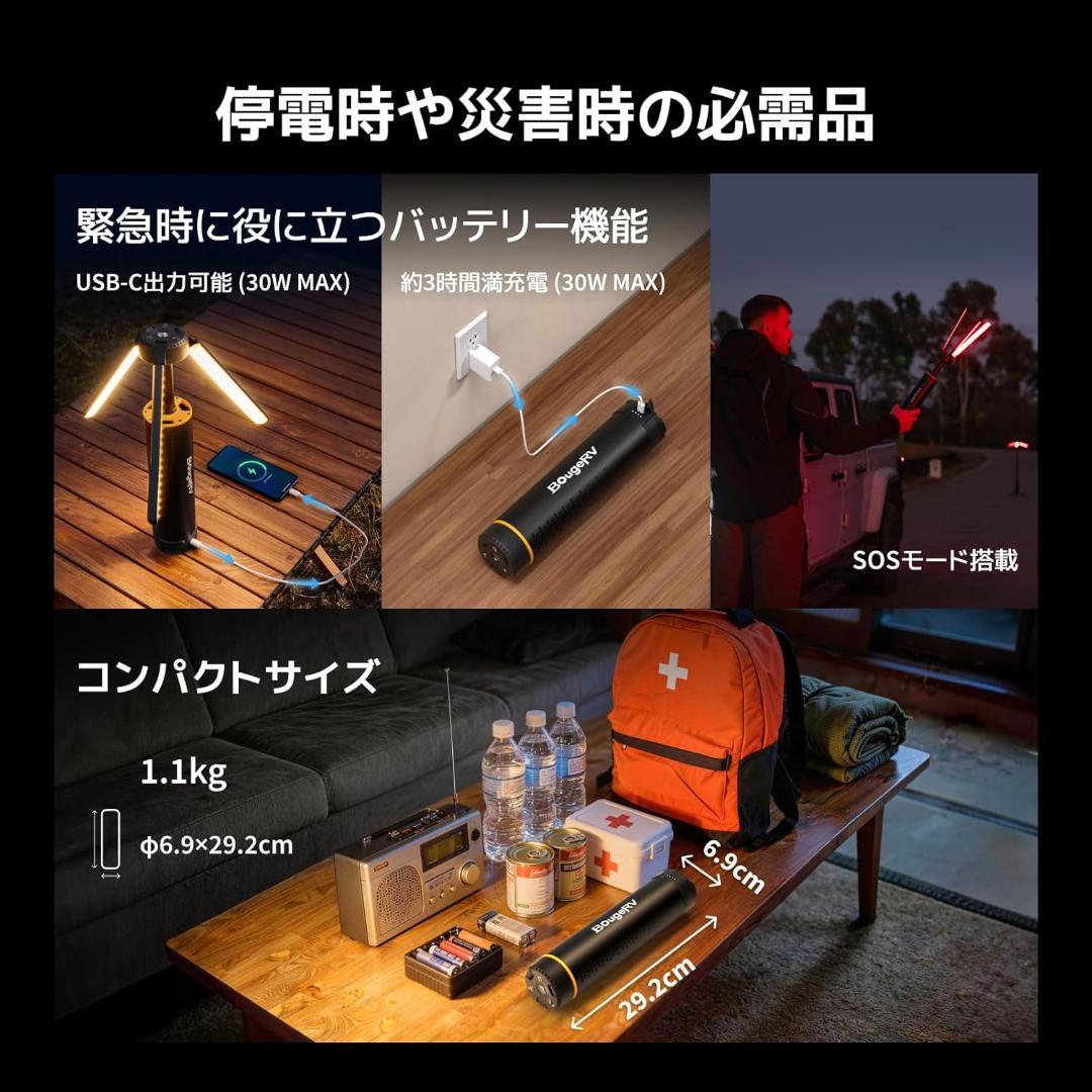 BougeRV LEDランタン キャンプランタン 充電式 3000lm 防水
