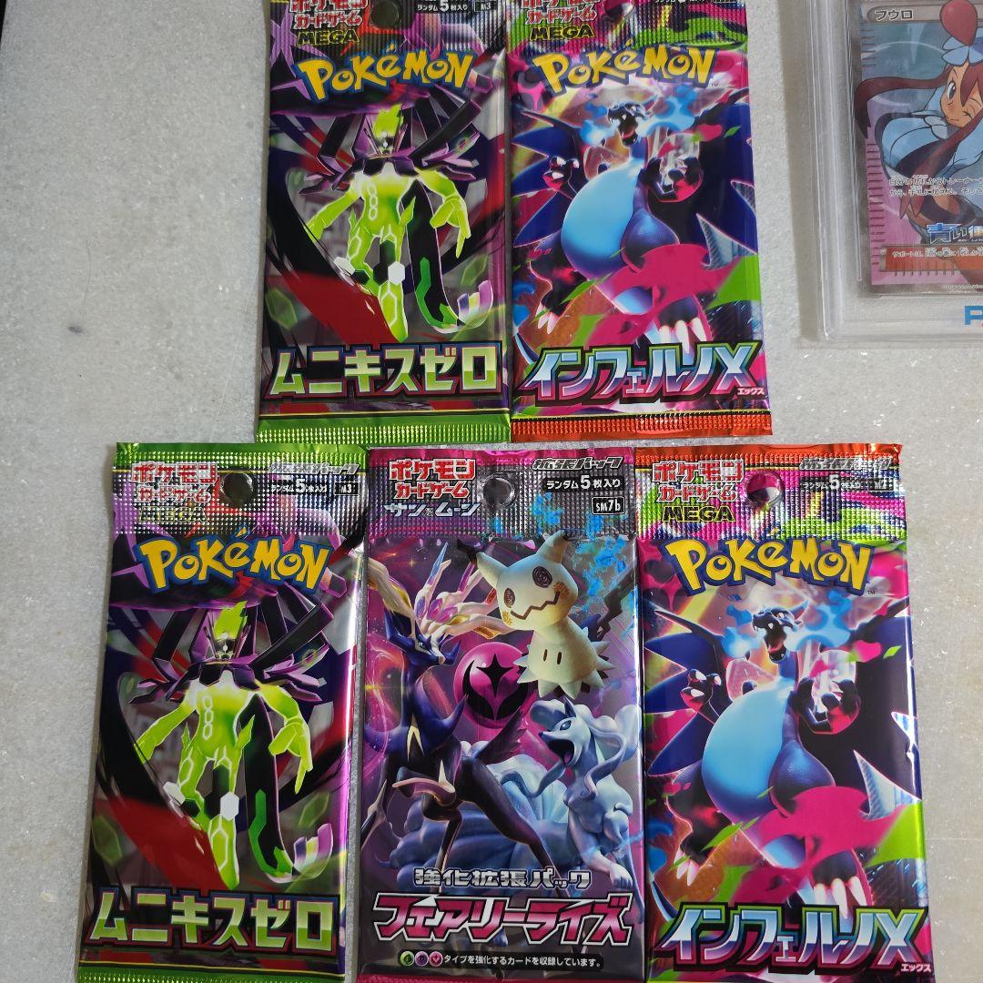 【PSA10】フウロ SR プロモ 164/XY-P＋おまけ５パック