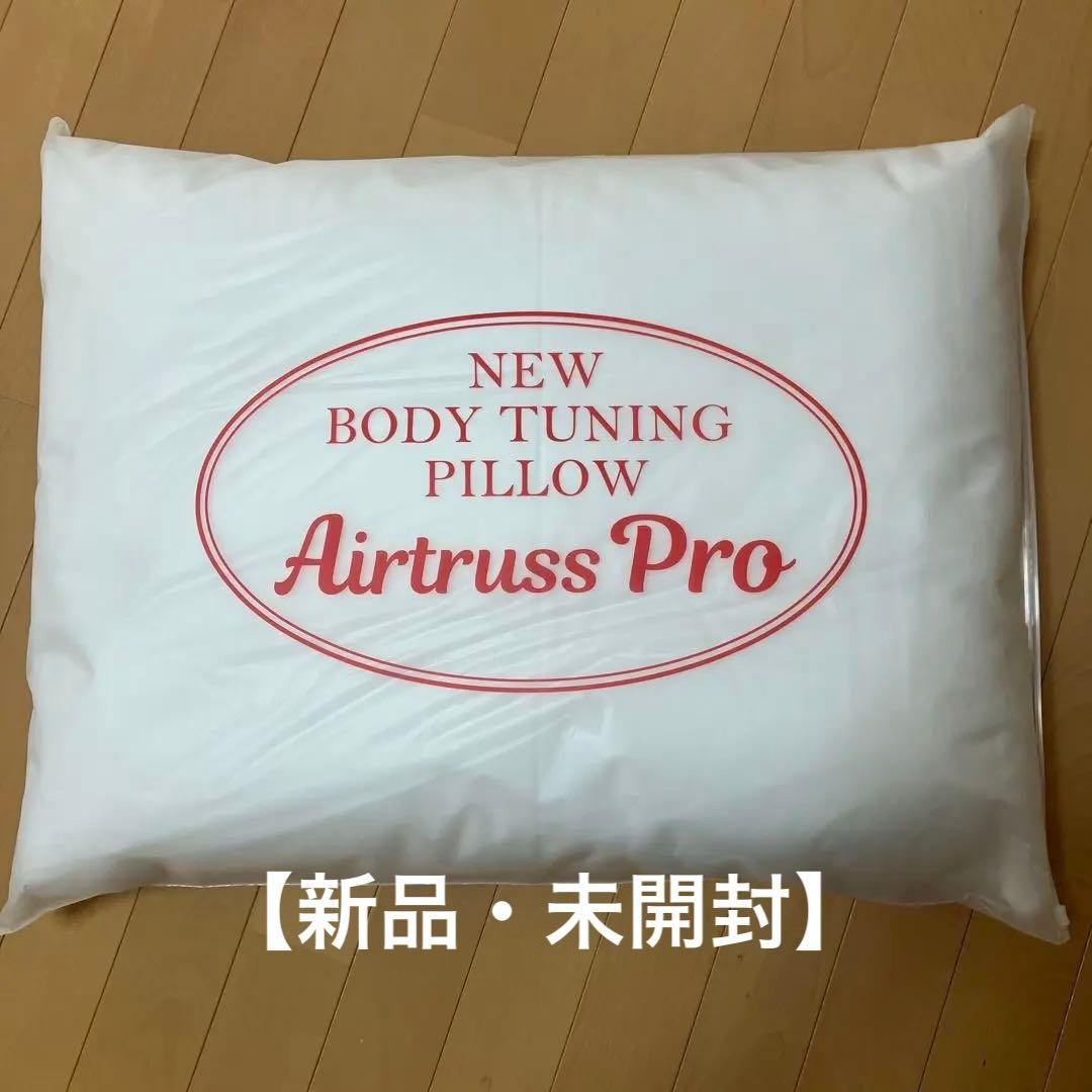 NEWボディチューニングピローエアトラスPro パワーアップしたエアトラスPro