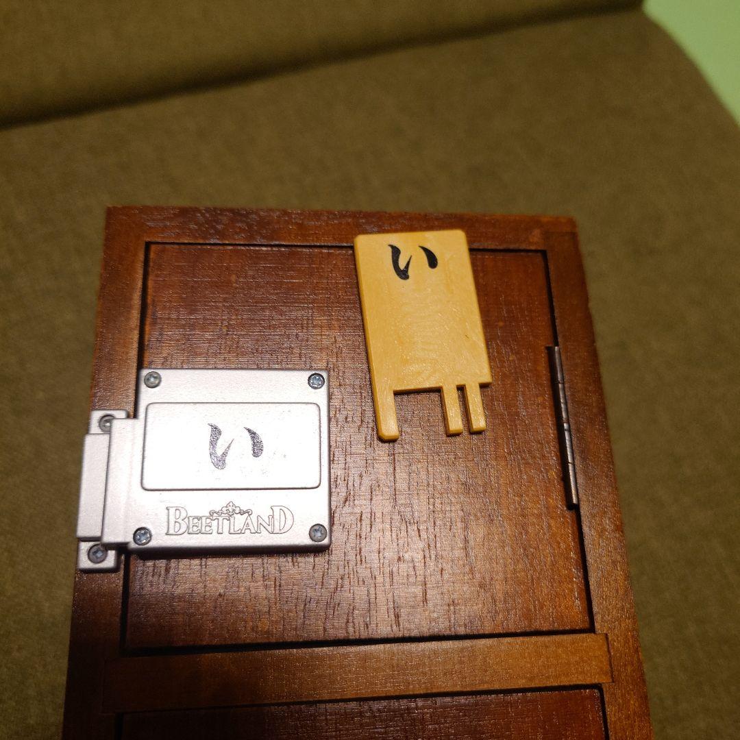 え*み様 下駄箱　小物入れ　鍵付き　いろは　昭和レトロ