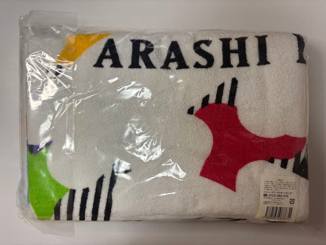 嵐 THIS IS ARASHI 嵐フェス 2020 グッズ まとめ売り