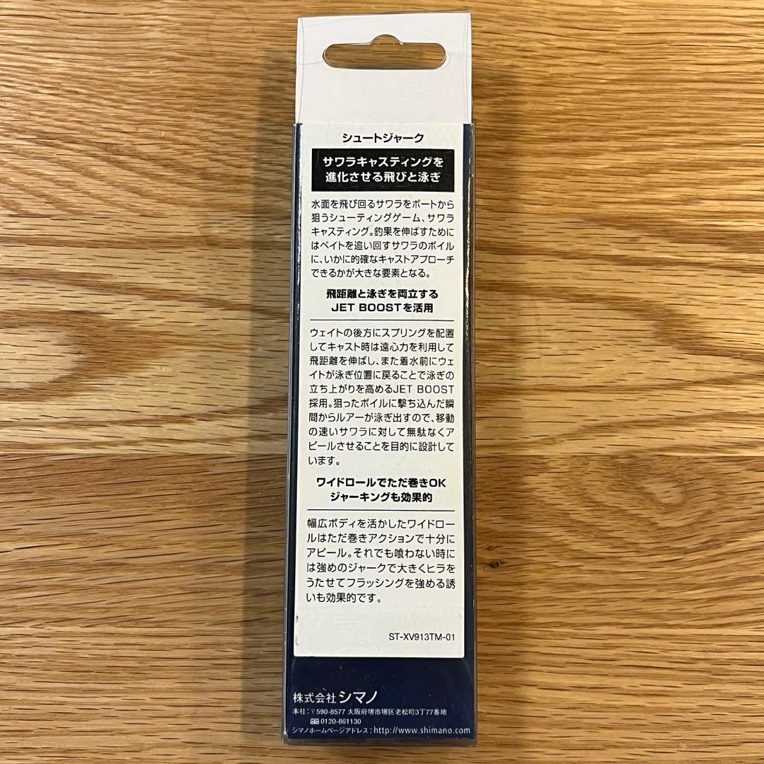 ヒラメミノーⅢ125F シュートジャーク125SP 4個セット