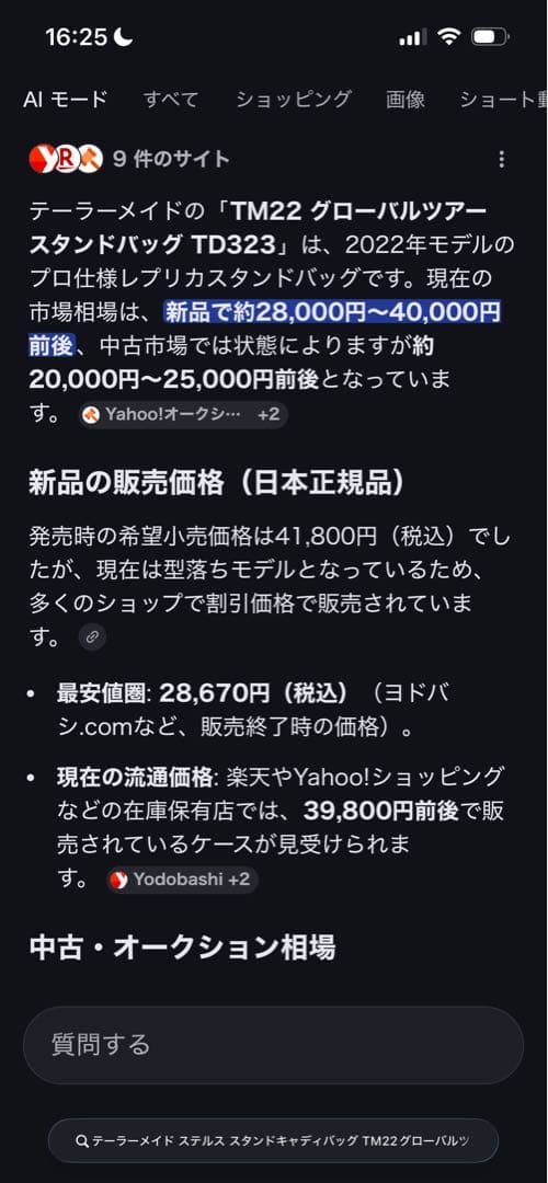 ⭕️最終値下げTaylorMade STEALTH スタンドキャディバッグ